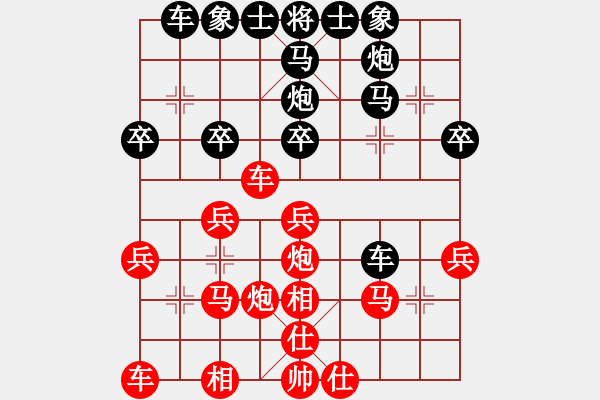 象棋棋譜圖片：北樂(lè)鱷魚(yú)(9星)-負(fù)-純?nèi)松先A山(9星) - 步數(shù)：27 