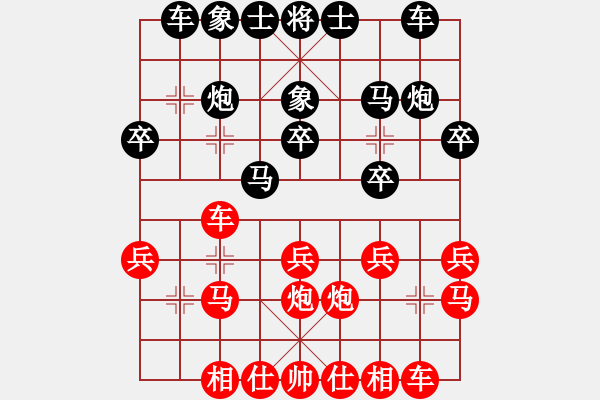 象棋棋譜圖片：弈★恒心[6959868] -VS- 冷靜的人[1308390274] - 步數(shù)：20 