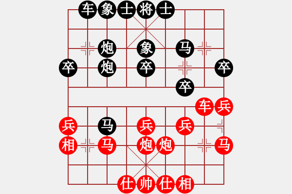 象棋棋譜圖片：弈★恒心[6959868] -VS- 冷靜的人[1308390274] - 步數(shù)：30 