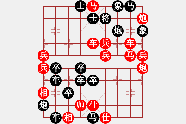 象棋棋譜圖片：【圖形】彩蝶結(jié)對舞翩躚 27（時鑫 試擬）連將勝 - 步數(shù)：0 