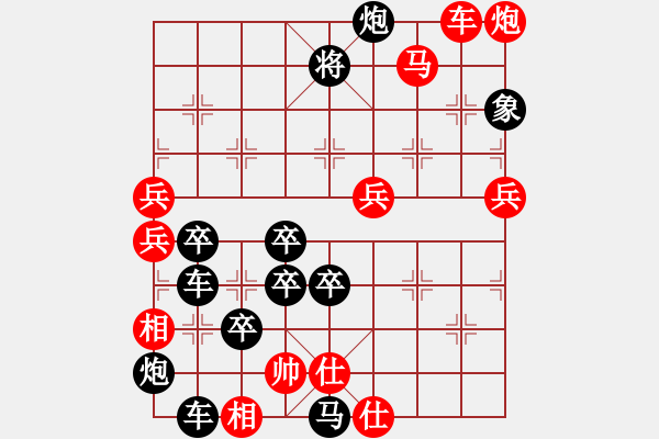 象棋棋譜圖片：【圖形】彩蝶結(jié)對舞翩躚 27（時鑫 試擬）連將勝 - 步數(shù)：30 