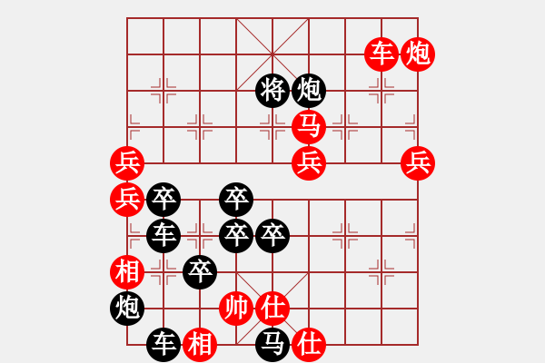 象棋棋譜圖片：【圖形】彩蝶結(jié)對舞翩躚 27（時鑫 試擬）連將勝 - 步數(shù)：40 