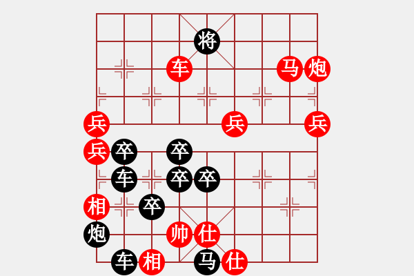 象棋棋譜圖片：【圖形】彩蝶結(jié)對舞翩躚 27（時鑫 試擬）連將勝 - 步數(shù)：50 