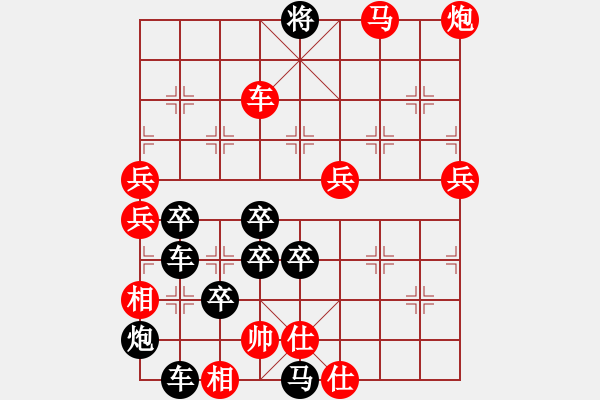 象棋棋譜圖片：【圖形】彩蝶結(jié)對舞翩躚 27（時鑫 試擬）連將勝 - 步數(shù)：53 