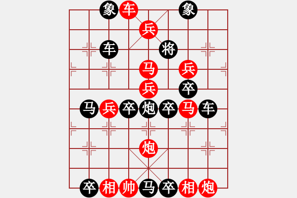 象棋棋譜圖片：《歡慶佳節(jié)》紅先勝 郭飛 擬局 - 步數(shù)：10 