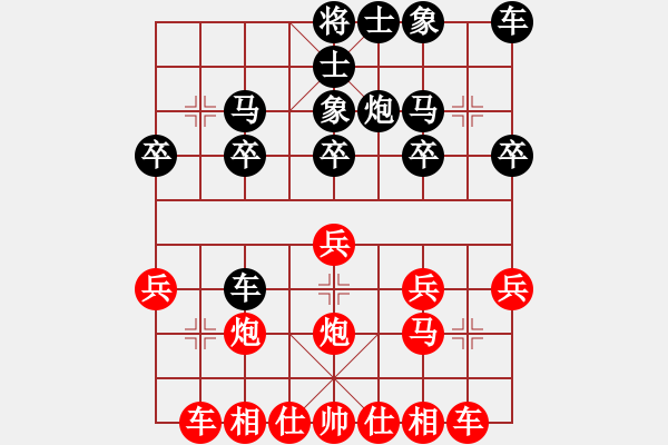 象棋棋譜圖片：紫殿有 先勝 邢光吉 - 步數(shù)：20 