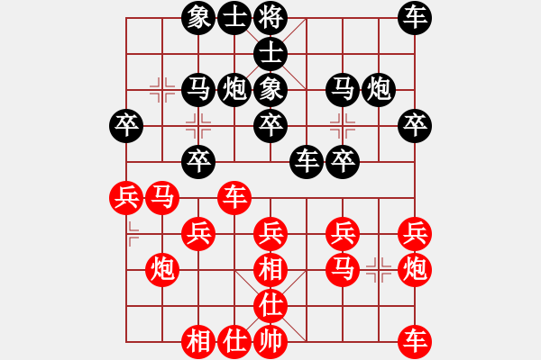 象棋棋譜圖片：鐵面孔目(2段)-和-蘿卜開會(huì)(月將) - 步數(shù)：20 