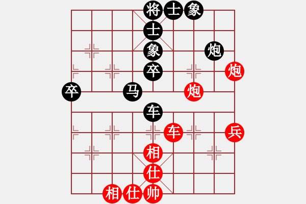 象棋棋譜圖片：鐵面孔目(2段)-和-蘿卜開會(huì)(月將) - 步數(shù)：80 