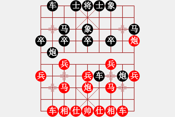 象棋棋譜圖片：中炮對(duì)黑左炮巡河（我先勝Q(mào)Q常侍） - 步數(shù)：20 