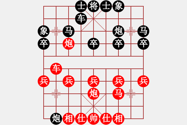 象棋棋譜圖片：謝謝.pgn - 步數(shù)：20 