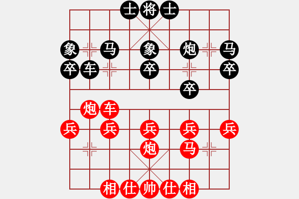 象棋棋譜圖片：謝謝.pgn - 步數(shù)：30 