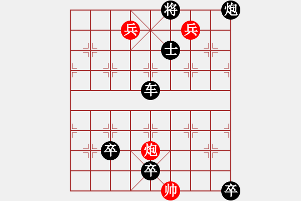 象棋棋譜圖片：《詩棋妙韻》1棋解紅樓夢19熙鳳濟家（19） - 步數(shù)：10 