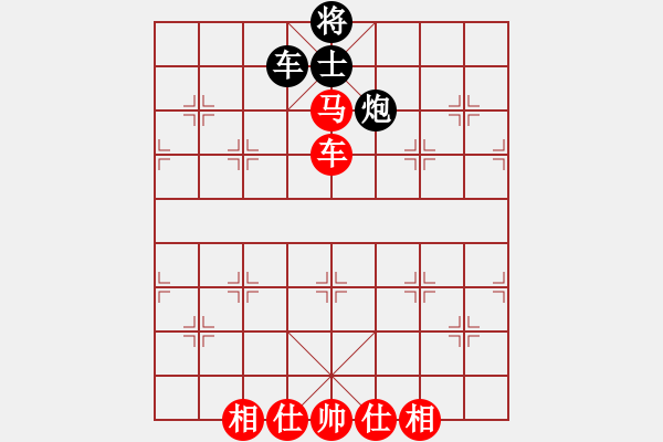 象棋棋譜圖片：茗香思語(9段)-勝-名劍之軒轅(3段) - 步數(shù)：130 