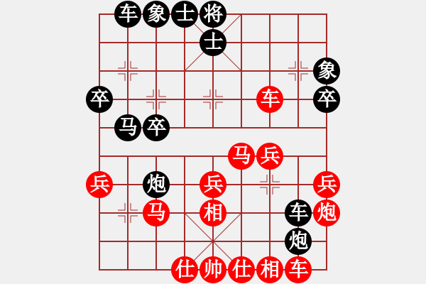 象棋棋譜圖片：茗香思語(9段)-勝-名劍之軒轅(3段) - 步數(shù)：30 