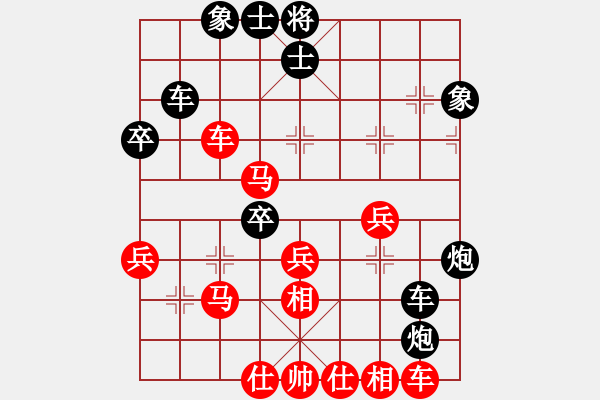 象棋棋譜圖片：茗香思語(9段)-勝-名劍之軒轅(3段) - 步數(shù)：40 