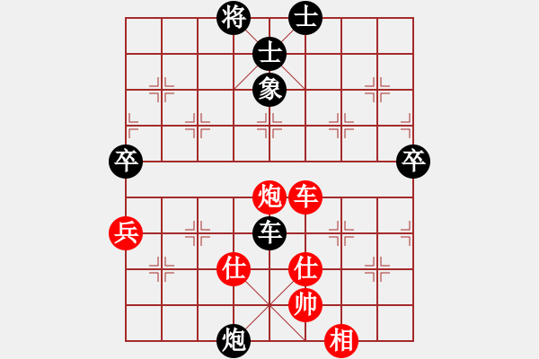 象棋棋譜圖片：小聰明(無極)-負-雨欣(天罡) - 步數：100 