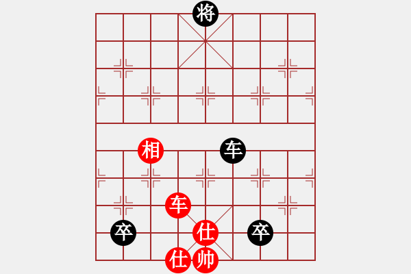 象棋棋譜圖片：小聰明(無極)-負-雨欣(天罡) - 步數：290 