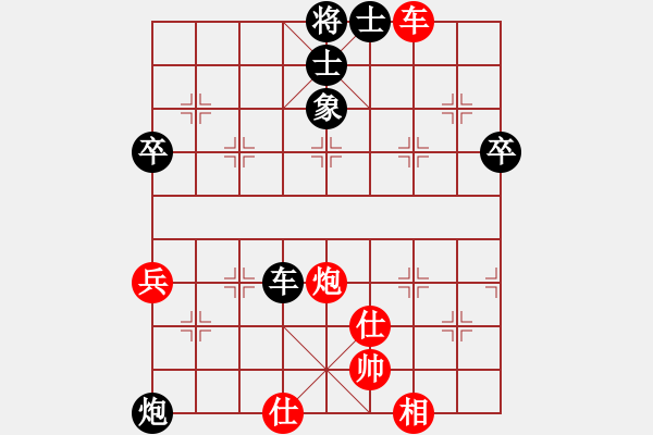 象棋棋譜圖片：小聰明(無極)-負-雨欣(天罡) - 步數：90 