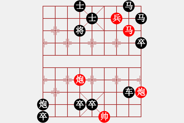 象棋棋譜圖片：孔雀東南飛 - 步數(shù)：10 