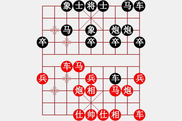 象棋棋譜圖片：1 - 步數(shù)：20 