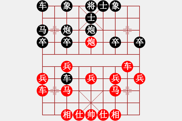 象棋棋譜圖片：辣手書(shū)生（胡平）5-2先勝我是誰(shuí)3-1（皇甫漱塵）天天象棋10分快棋好友熱身賽 - 步數(shù)：20 