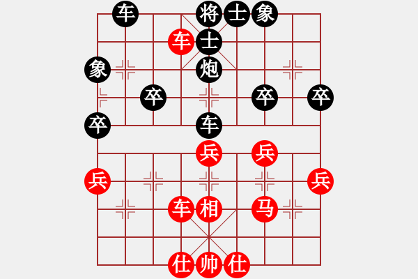 象棋棋譜圖片：辣手書(shū)生（胡平）5-2先勝我是誰(shuí)3-1（皇甫漱塵）天天象棋10分快棋好友熱身賽 - 步數(shù)：40 