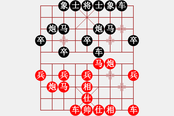 象棋棋譜圖片：百思不得棋解[575644877] -VS- 化上淡淡的妝[1064063249] - 步數(shù)：20 