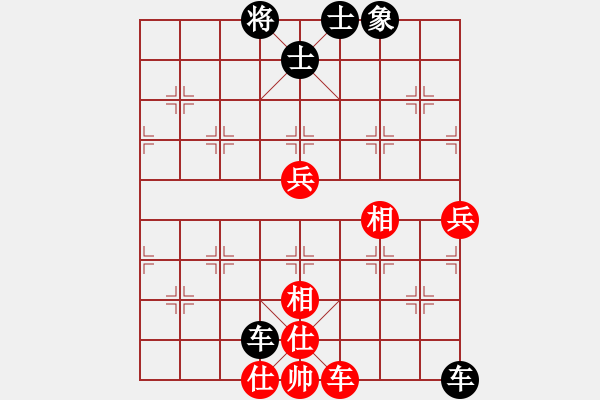 象棋棋譜圖片：百思不得棋解[575644877] -VS- 化上淡淡的妝[1064063249] - 步數(shù)：79 