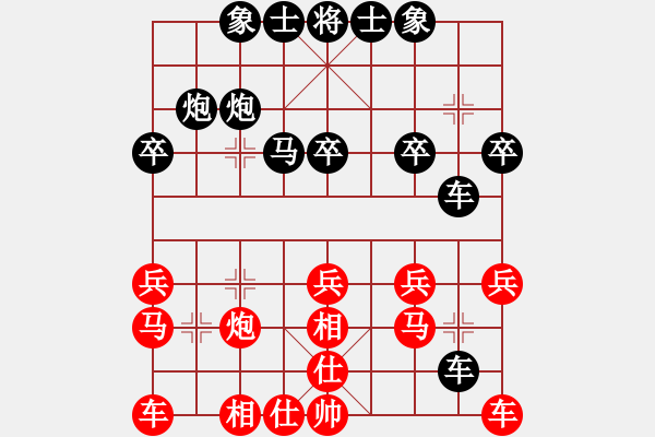 象棋棋譜圖片：陳耀先和王一明， - 步數(shù)：20 