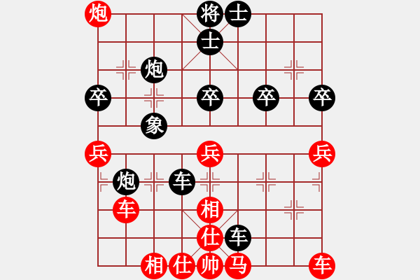 象棋棋譜圖片：陳耀先和王一明， - 步數(shù)：40 