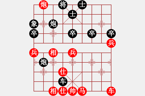 象棋棋譜圖片：陳耀先和王一明， - 步數(shù)：50 