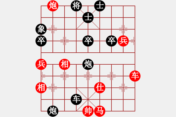 象棋棋譜圖片：陳耀先和王一明， - 步數(shù)：62 