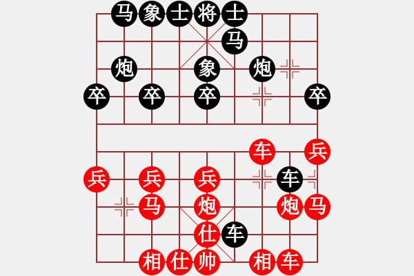 象棋棋譜圖片：知己知彼，干戈玉帛：范水平先和劉建東 - 步數(shù)：20 