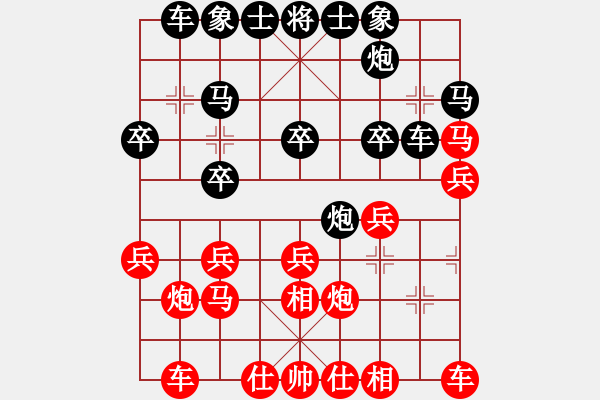 象棋棋谱图片：liao_1709[红]胜 -VS- 赢一盘实在难[黑] 仙人指路对过宫炮 - 步数：20 