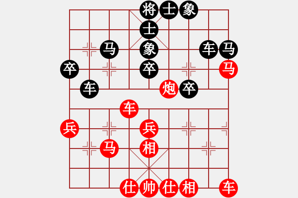 象棋棋谱图片：liao_1709[红]胜 -VS- 赢一盘实在难[黑] 仙人指路对过宫炮 - 步数：40 