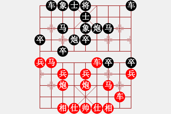 象棋棋譜圖片：天涯如弈(9星)-勝-zzdad(7星) - 步數(shù)：30 