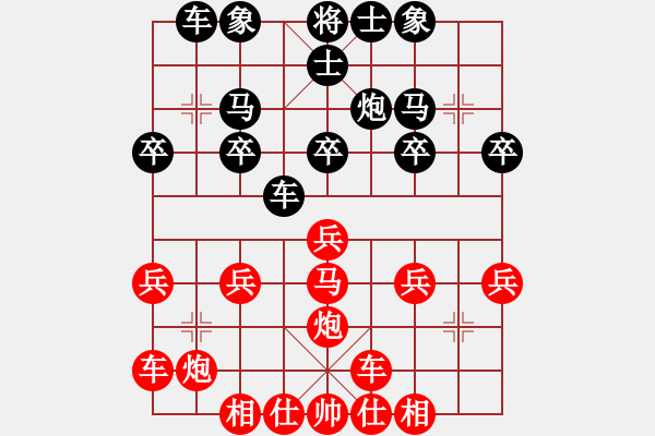 象棋棋譜圖片：湖南群象棋排名賽邵東紅先勝婁底龔小鐘 - 步數(shù)：20 