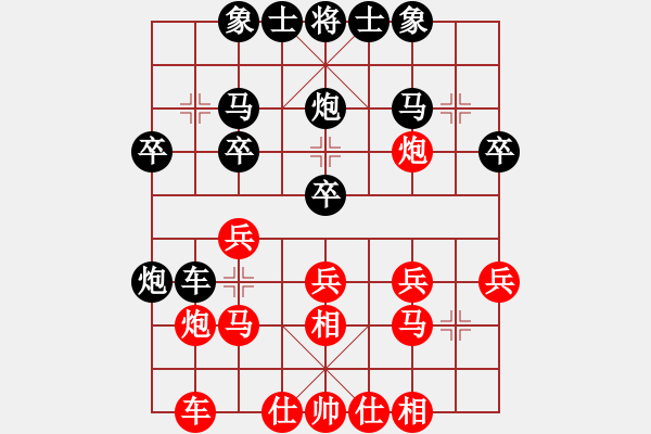 象棋棋譜圖片：誼譴譢謜(4段)-勝-你個(gè)丫頭(9段) - 步數(shù)：20 