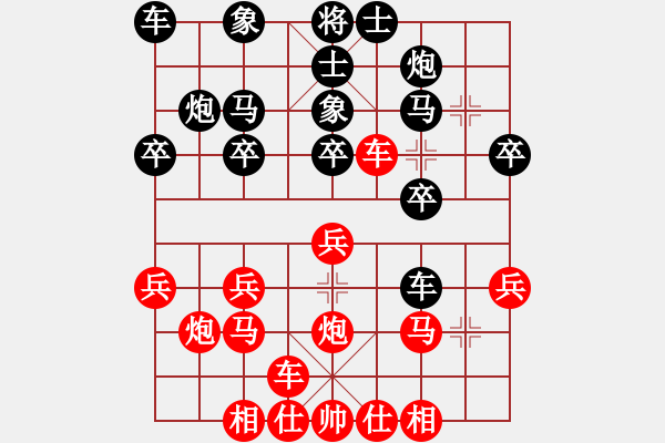 象棋棋譜圖片：軟件下棋純?nèi)藷o(wú)擾[790661079] 勝 芳棋(純?nèi)讼缕?[893812128] - 步數(shù)：20 