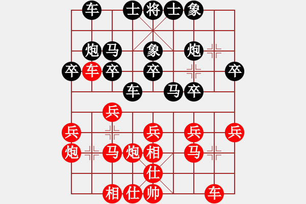 象棋棋譜圖片：張強(qiáng)       先和 陶漢明     - 步數(shù)：20 