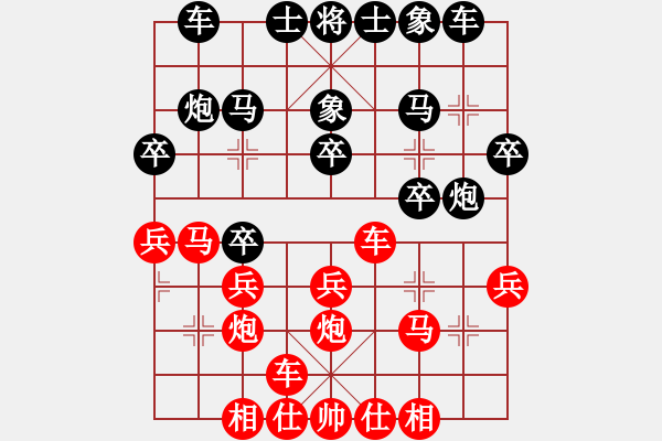 象棋棋譜圖片：棋迷會友 (對) 象棋大師C65.PGN - 步數(shù)：30 