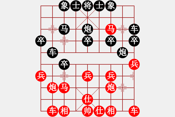 象棋棋譜圖片：林利強     先和 蔡德懷     - 步數(shù)：20 