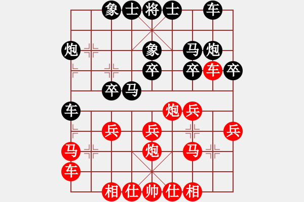 象棋棋譜圖片：開(kāi)陽(yáng)刀(1段)-負(fù)-甲午海戰(zhàn)(9級(jí)) - 步數(shù)：20 