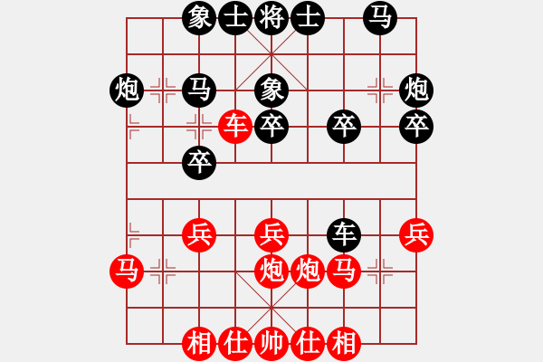 象棋棋譜圖片：開(kāi)陽(yáng)刀(1段)-負(fù)-甲午海戰(zhàn)(9級(jí)) - 步數(shù)：30 