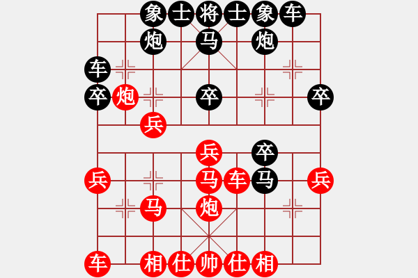 象棋棋譜圖片：閻鳳嬌艷照(9段)-負(fù)-小姣(月將) - 步數(shù)：30 