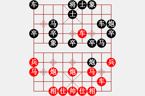 象棋棋谱图片：第2节 红其它变例 第34局 红平七路炮式 - 步数：28 