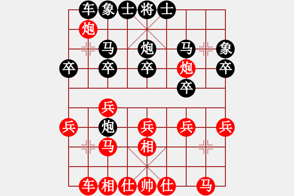 象棋棋譜圖片：ledayong負(fù)luoguoxin-飛相對(duì)右正馬20201103 - 步數(shù)：20 