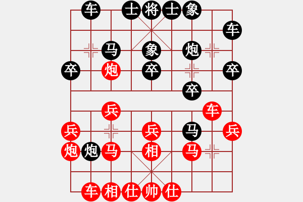象棋棋谱图片：赵冠芳 先和 左文静 - 步数：20 