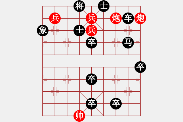 象棋棋譜圖片：炮打回頭兵 49冷勝 - 步數(shù)：0 