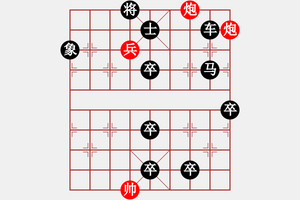 象棋棋譜圖片：炮打回頭兵 49冷勝 - 步數(shù)：10 